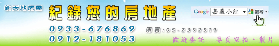 嘉義小紅聯賣網